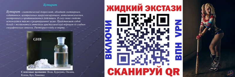 мега зеркало  Пермь  Бутират BDO 33% 