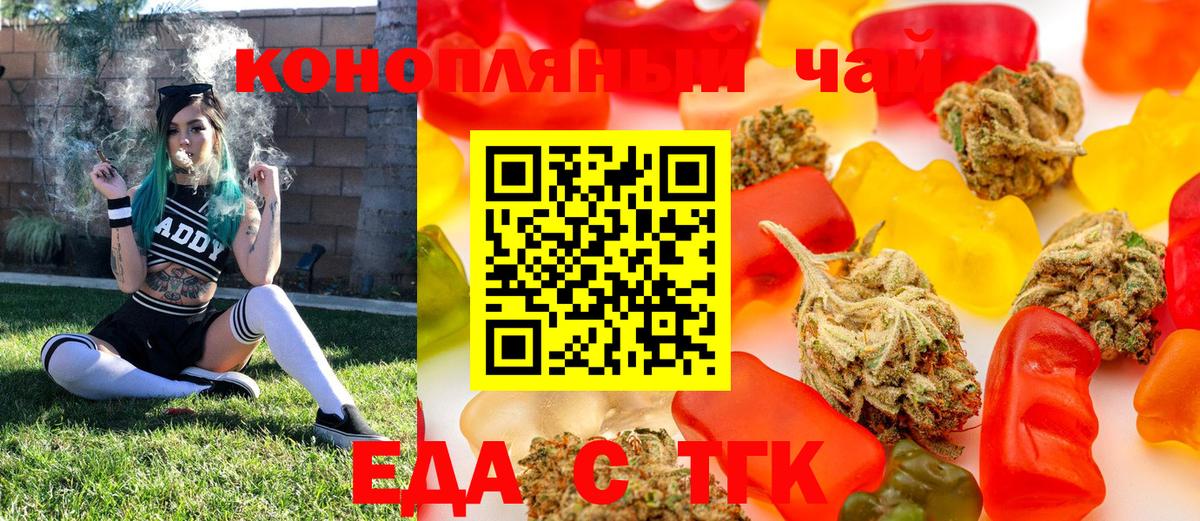 Печенье с ТГК марихуана  Вход с VPN  Пермь 