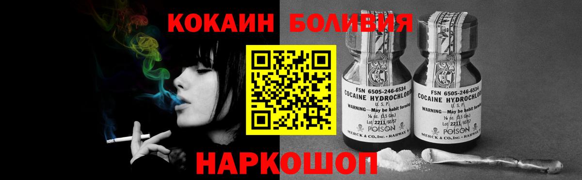 КОКАИН Columbia  Кокаин  Вход с VPN  Пермь  COCAIN FishScale 
