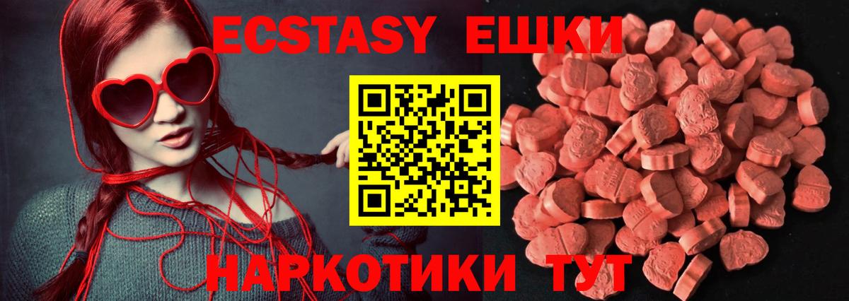 Экстази VHQ Пермь