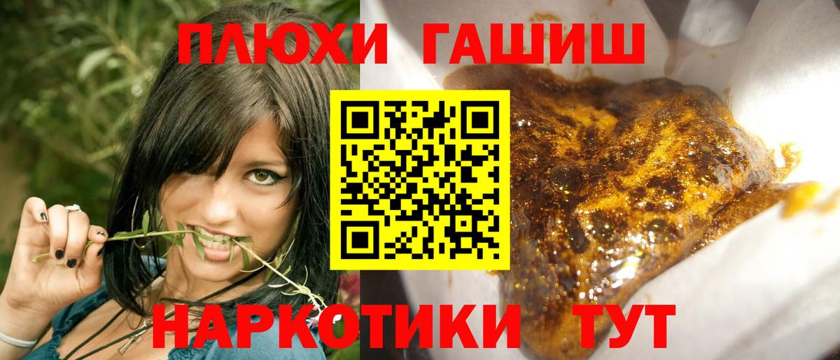 ГАШИШ hashish  Гашиш гарик  Пермь  Вход с VPN 