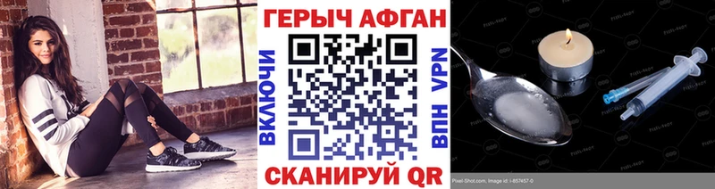 Героин Афган купить наркотики сайты Пермь