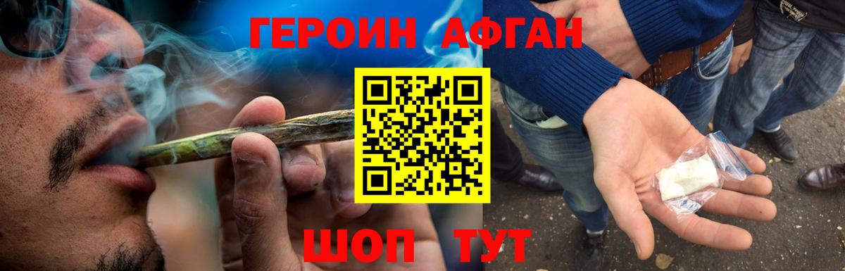 ГЕРОИН белый  ГЕРОИН  Пермь  Вход с VPN 