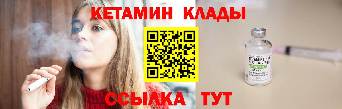 КЕТАМИН ketamine  Кетамин ketamine  Вход с VPN  Пермь 