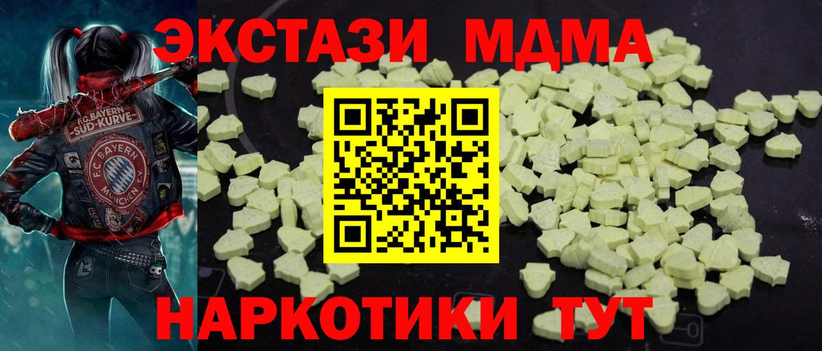 МДМА  Масло ТГК  Cocaine  Вход с VPN  Плюхи  Пермь  Плюхи  Мефедрон  Канабис  Molly 