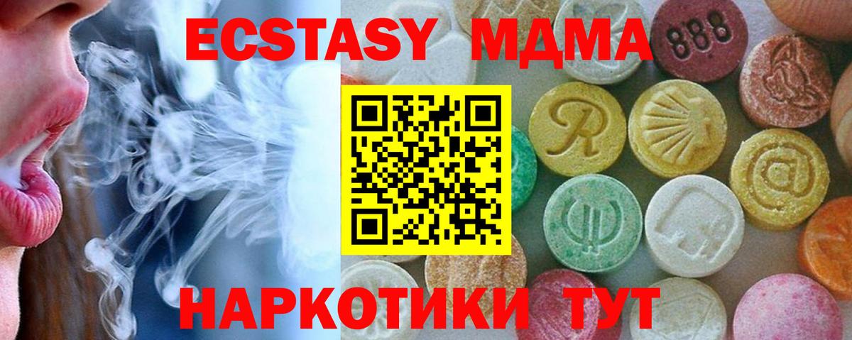 МДМА Molly Пермь