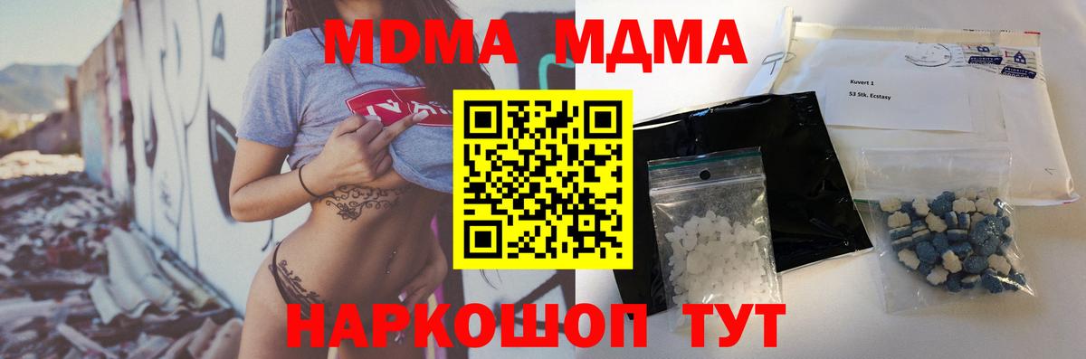MDMA Molly  MDMA Molly  Пермь  МДМА  Вход с VPN 