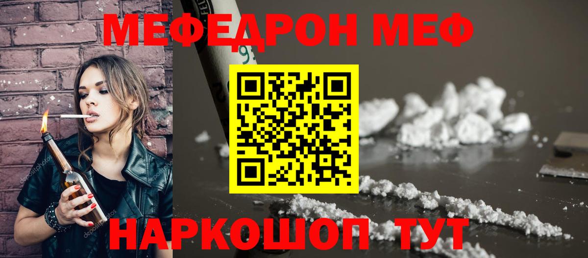 МЕФ мука Пермь