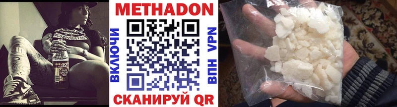 как найти закладки  Пермь  МЕТАДОН methadone 