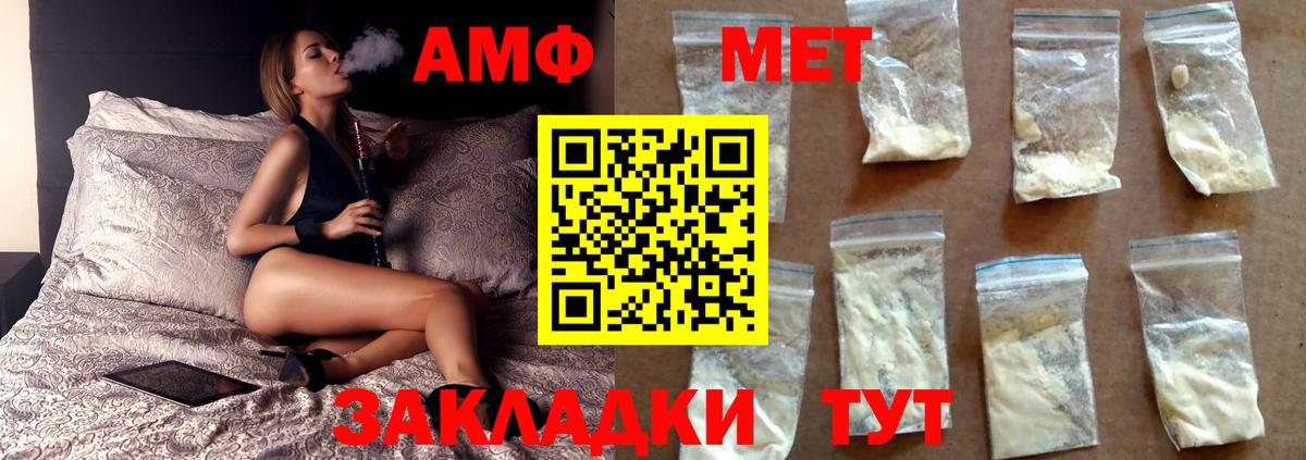 Пермь  МЕТАМФЕТАМИН  Вход с VPN  Первитин витя 